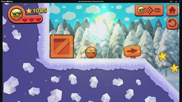 Красный шар. Огненный шар. Ч13