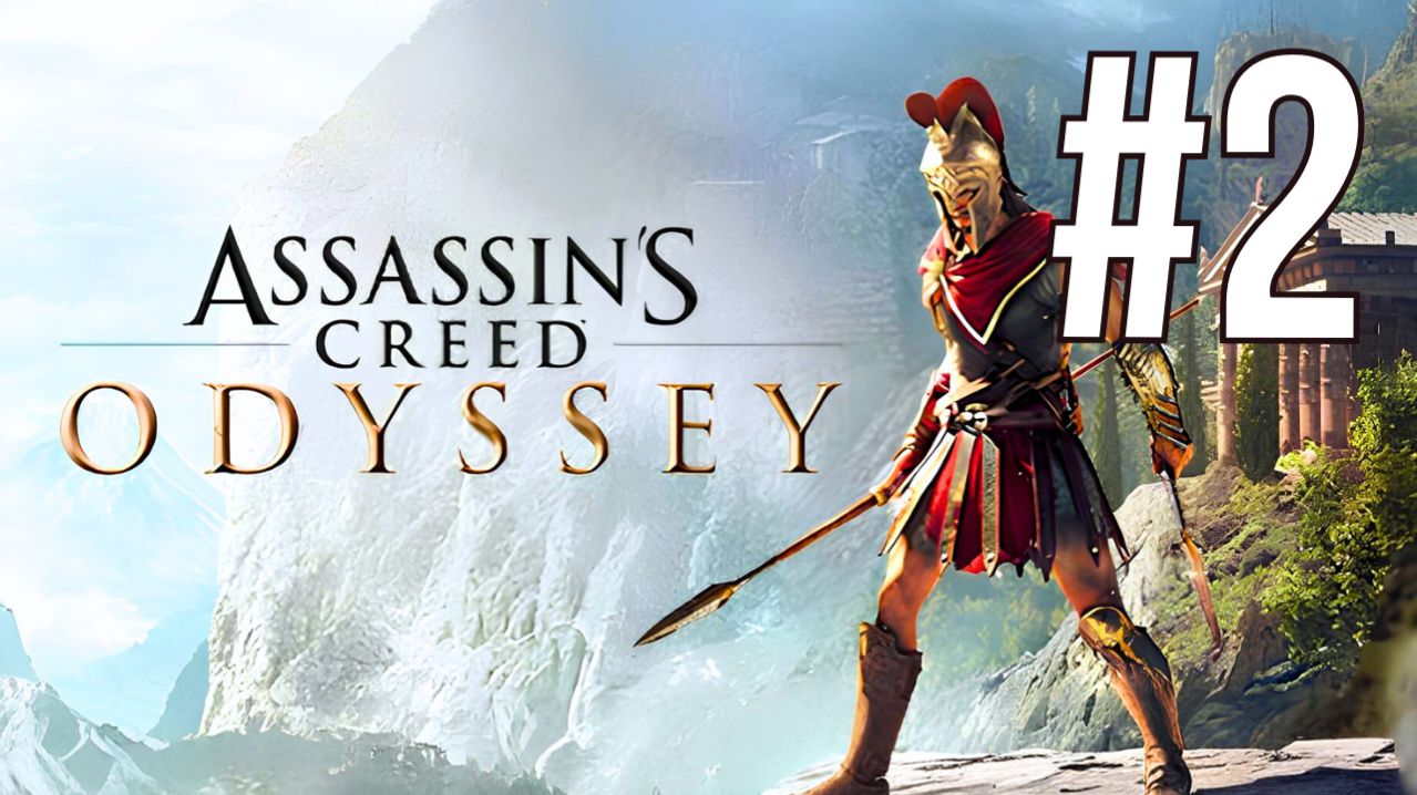ASSASSIN'S CREED ODYSSEY | ПЕРВОЕ ПРОХОЖДЕНИЕ | #2 смотреть онлайн