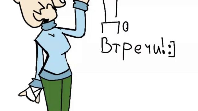 Автор ленивый и анимка кривая,класс!