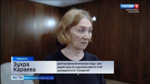 Организация "Къарачай-Алан халкъ" впервые провела свое заседание в новом Доме Дружбы в Черкесске
