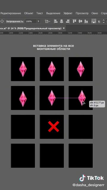 Вставка элемента на все монтажные области Вставка элемента на все монтажные области