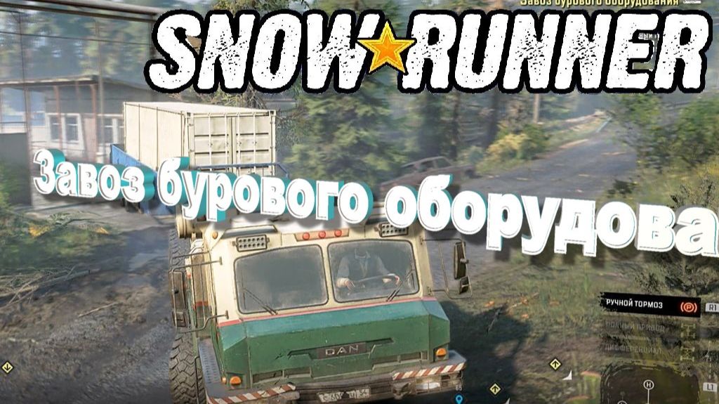 SnowRunner Таймыр сложный режим