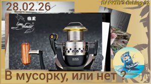 ❓ ПОЧЕМУ нельзя покупать Китайские катушки ?