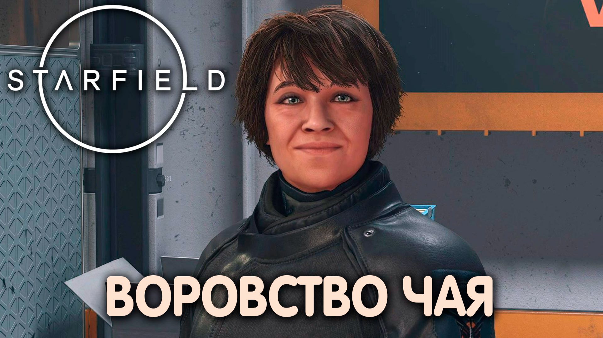 ТЫ НУЖЕН ОК! Starfield. Прохождение #31 смотреть онлайн