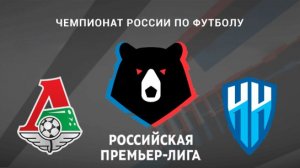 Локомотив - Пари НН. Обзор матча.