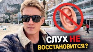 СЛУХ НЕ ВЕРНЕТСЯ? Ответы на вопросы... Как дети учатся в испанской школе?