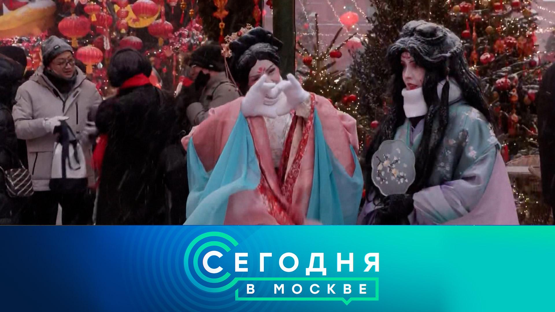 «Сегодня в Москве»: 28 февраля 2026 года смотреть онлайн