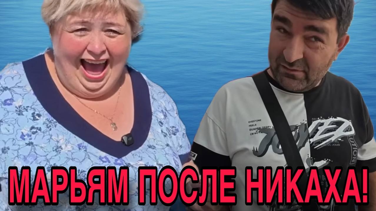 БЫЛ НИКАХ. СТАЛА МАРЬЯМ! ОЛЬГА УРАЛОЧКА LIVE. ОБЗОР. смотреть онлайн