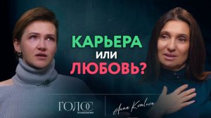 Карьера или семья? Как женщине иметь ВСЁ: разбор с психологом