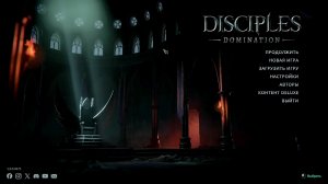 Disciples_Domination#6(Подкаст про римские ритуалы)