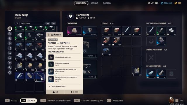 Раздам чертежи, уравнитель и еще.... Arc Raiders смотреть онлайн