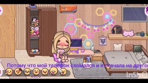 У меня сломался телефон и теперь у меня новая семья надеюсь вап понравится ❤️💗😭