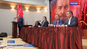 В региональном отделении КПРФ подвели итоги работы за 2025 год