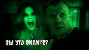 Эксперимент для подписчиков:найдите НЕЧТО на ночной записи