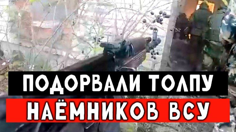 Кадры уничтожения наёмников на Украине смотреть онлайн