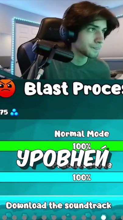 Мировой Рекорд По Спидрану Geometry Dash