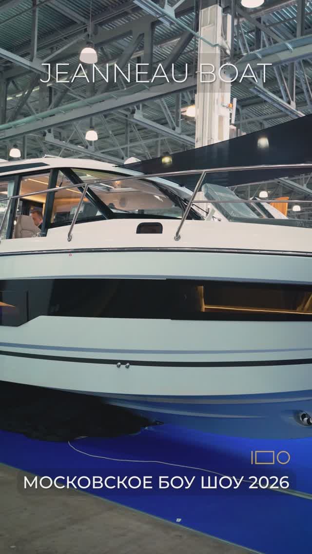 Moscow boat show 2026 | Jeanneau boat | #boatshow TrendFrame