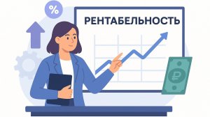 Рентабельность продаж