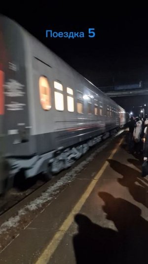 Поездка 5 #россия #поезд #поездка #путешествия