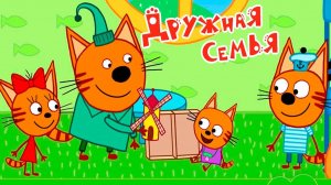 Три Кота Домашнее  Телевидение 🐱🐱🐱 | Игра Для Детей | Мультфильм Для Детей