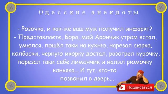 Сборник_черного_юмора_Отборные_одесские_анекдоты_Выпуск_105