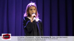 Э.Портер "Полианна" Читает Ангелина М. Педагог Ольга Листратова