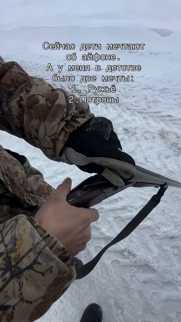 Охотники , согласны? 🎯🤝 #охота Охотники , согласны? 🎯🤝 #охота