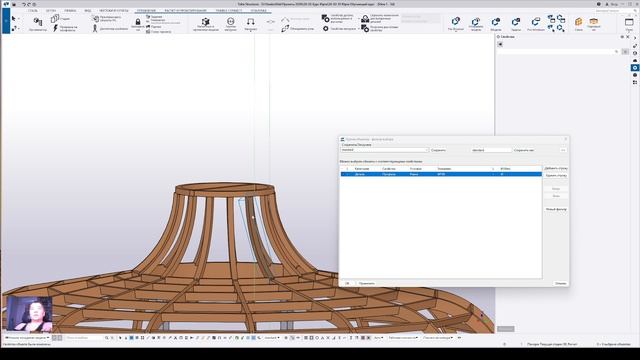 11- Назначение сечений, задание имени элементам