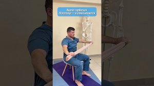 Хватит горбиться