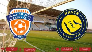 Аль-Фейха - Аль-Наср