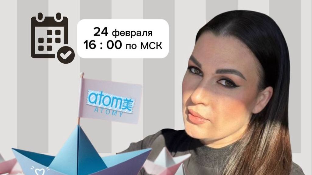 Новичок в Атоми Тамара