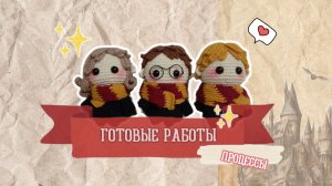 ВЯЗОВЛОГ / ЧТО СВЯЗАЛОСЬ / ЧТО ВЯЖУ