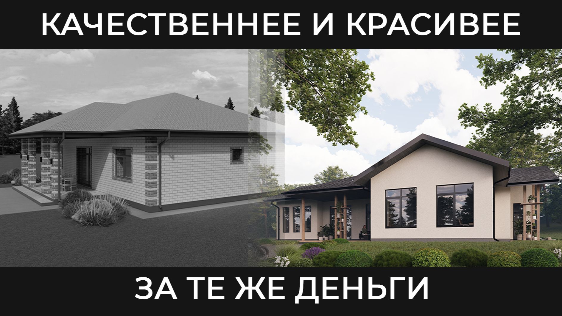 Как мы построили дом красивее и качественнее за те же деньги!? 1 ЧАСТЬ