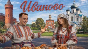 Иваново ПРОТИВ Московских цен! Готовлю идеальный ужин из детства!