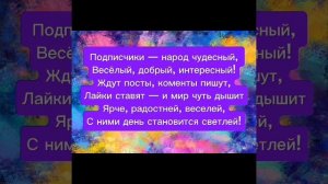 юбилейный ролик на 50 подписчиков