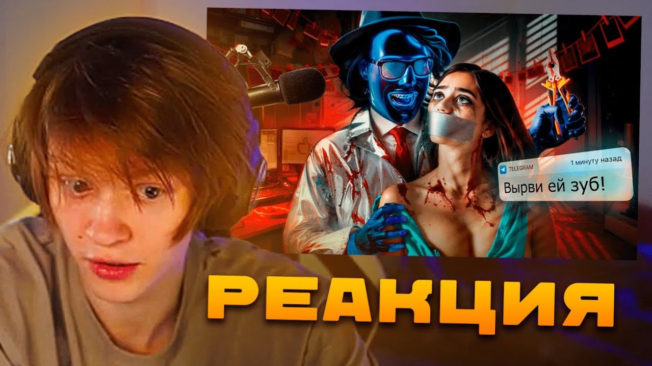ДИПИНС СМОТРИТ Психопаты из Телеги Пытают ради лайков  РЕАКЦИЯ