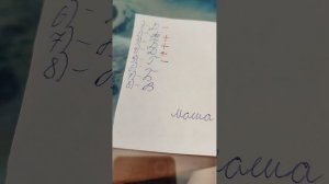 проверяла тесты играю в учительницу