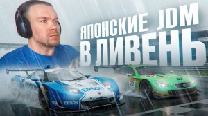 Легенды JDM в ЛИВЕНЬ! Чья тактика лучше?!
