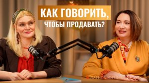 Как победить страх публичных выступлений, законы убедительной речи рассказала Лариса Зорина