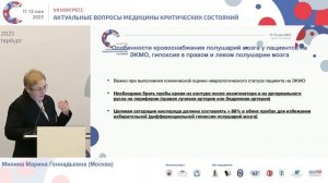 Технологии констатации смерти Минина М.Г. 2025