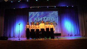 Битва хоров 8 "Б" класс