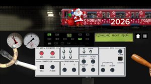 Симулятор Метро 2D: последняя поездка на Новогоднем Еж3 2026