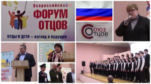 Всероссийский Форум отцов г. Нижний Новгород 28 февр 2026