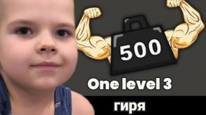Прохождение третьего босса из игры one level 3