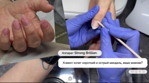 Клиент хочет короткий и острый миндаль, ваше мнение?😳