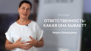 Ответственность: какая она бывает? | Просреда