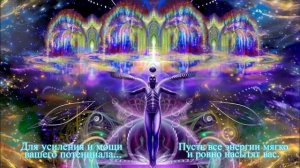 Медитация в Храме Атлантис. Сектор Миграционного назначения - 2 уровень