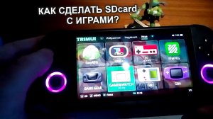trimui smart pro tg5040 как восстановить sd карту с играми реклама