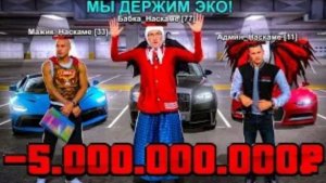 Allonso Capello -5ККК! ЗАБАНИЛ САМЫХ БОГАТЫХ СКАМЕРОВ! (-5млрд) ОХОТА НА КИДАЛ 2026 на BLACK RUSSIA