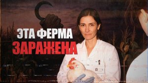 (К.О.Н.Т.У.Р) Как изучают заражённые Объекты